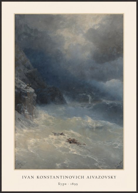 Ivan Konstantinovich Aivazovsky Буря No4 - Poster