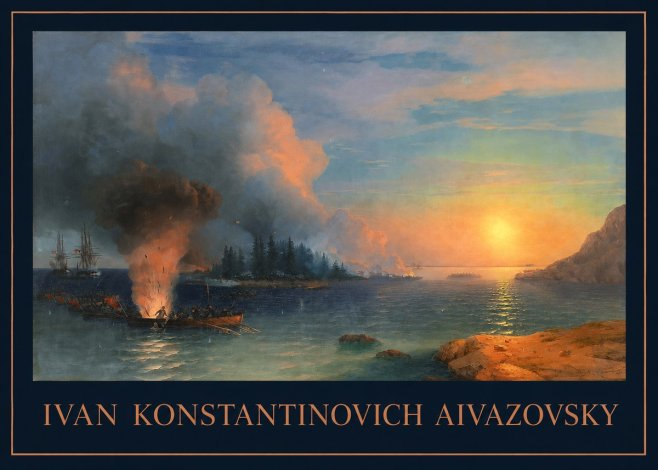 Ivan Konstantinovich Aivazovsky Battle of Chesma No1 - Poster