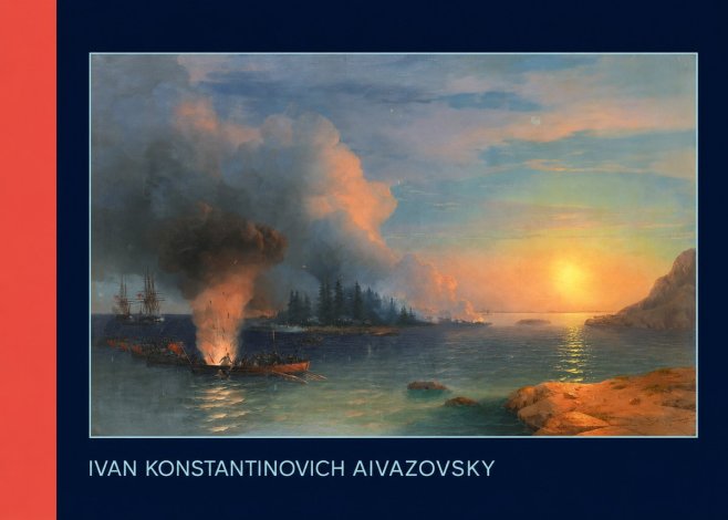 Ivan Konstantinovich Aivazovsky Battle of Chesma No6 - Poster