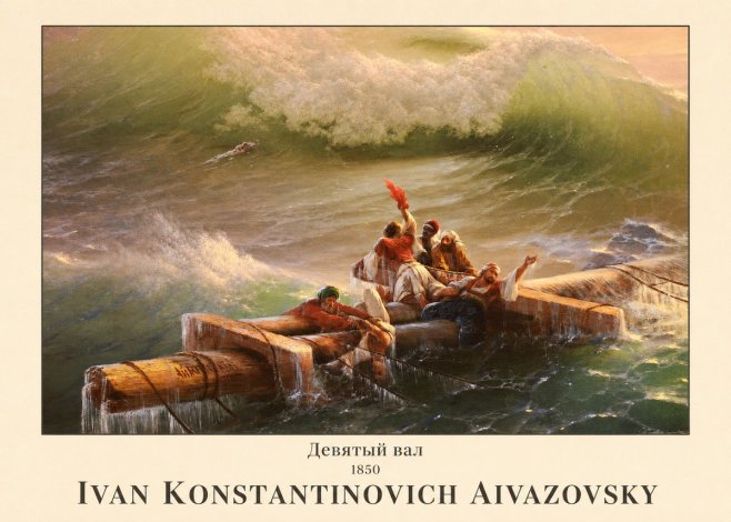 Ivan Konstantinovich Aivazovsky Девятый Вал No1 - Poster