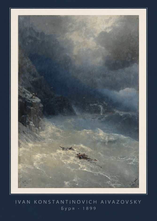 Ivan Konstantinovich Aivazovsky Буря No1 - Poster