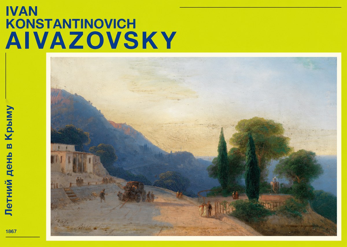 Ivan Konstantinovich Aivazovsky Летний День В Крыму No4 - Poster