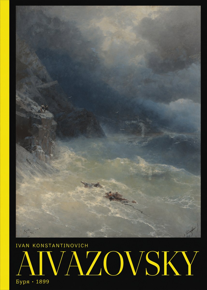 Ivan Konstantinovich Aivazovsky Буря No3 - Poster